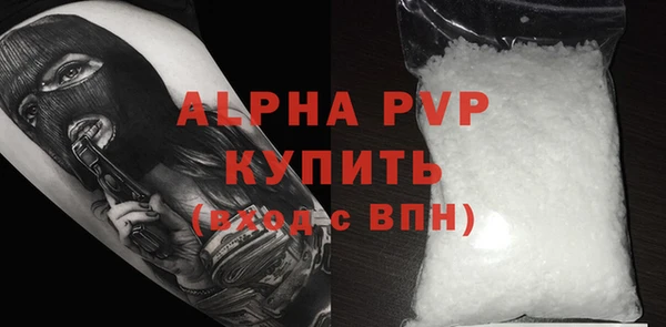 мяу мяу кристалл Арсеньев